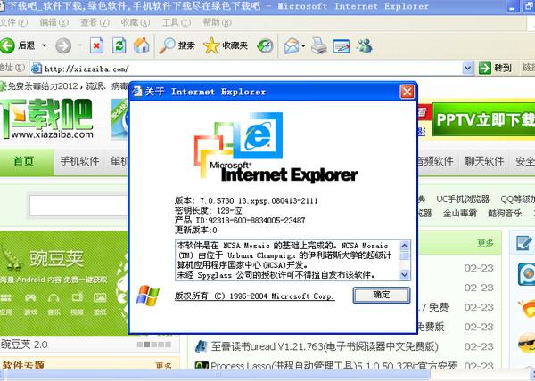 IE7,IE7浏览器,ie7中文版下载,ie7中文版下载 xp