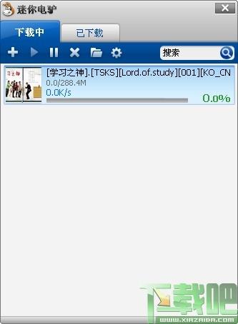 迷你电驴,电驴,easyMule,VeryCD