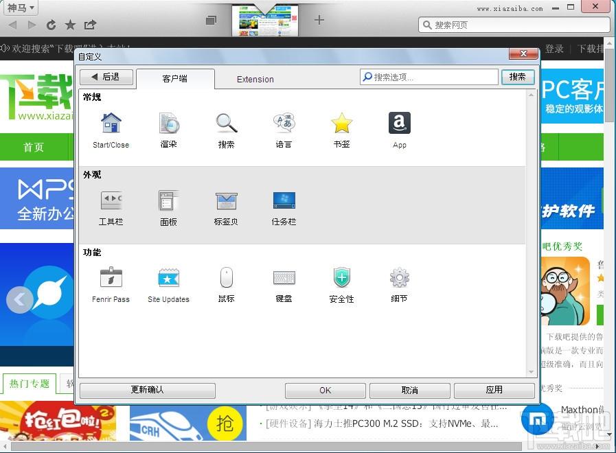 Sleipnir,Sleipnir下载,Sleipnir浏览器,神马浏览器