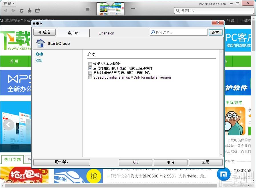 Sleipnir,Sleipnir下载,Sleipnir浏览器,神马浏览器
