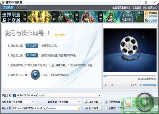 转mp4,FLV转换器,flv转mp4,狸窝