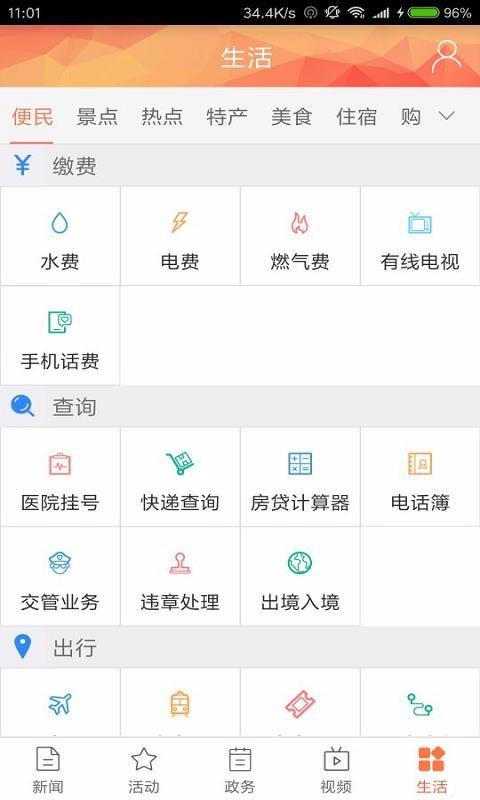 铜梁app下载,铜梁手机版