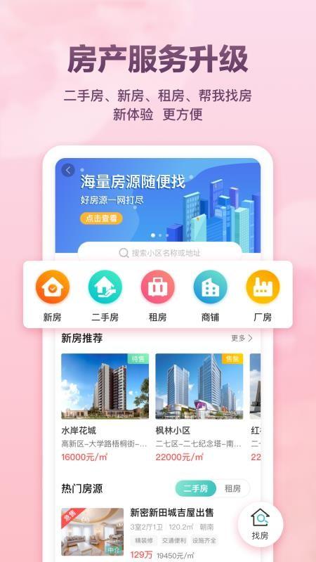 聚E起app下载,聚E起手机版