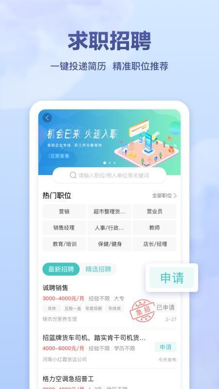 聚E起app下载,聚E起手机版
