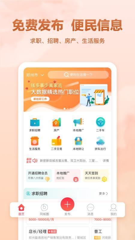 聚E起app下载,聚E起手机版