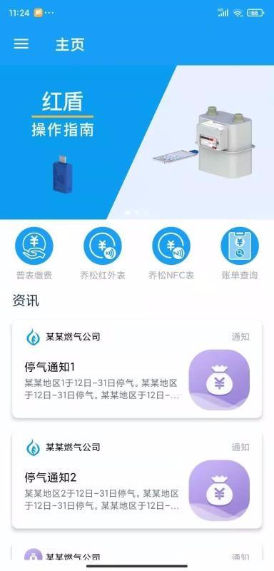 乔松燃宝app下载,乔松燃宝手机版