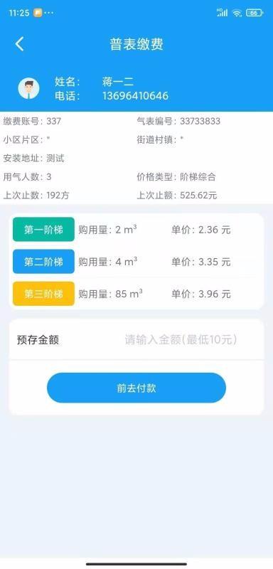 乔松燃宝app下载,乔松燃宝手机版