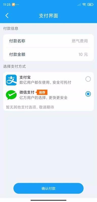 乔松燃宝app下载,乔松燃宝手机版