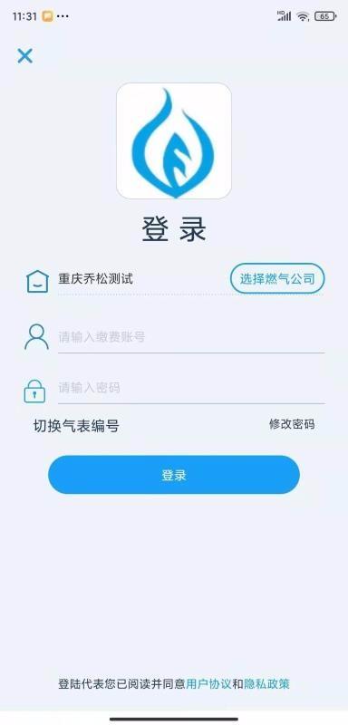 乔松燃宝app下载,乔松燃宝手机版