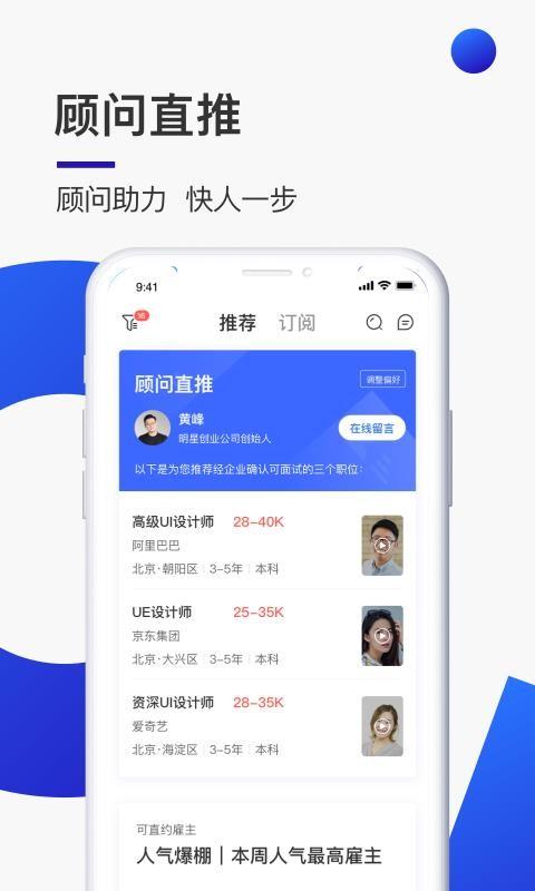 超级雇主app下载,超级雇主手机版