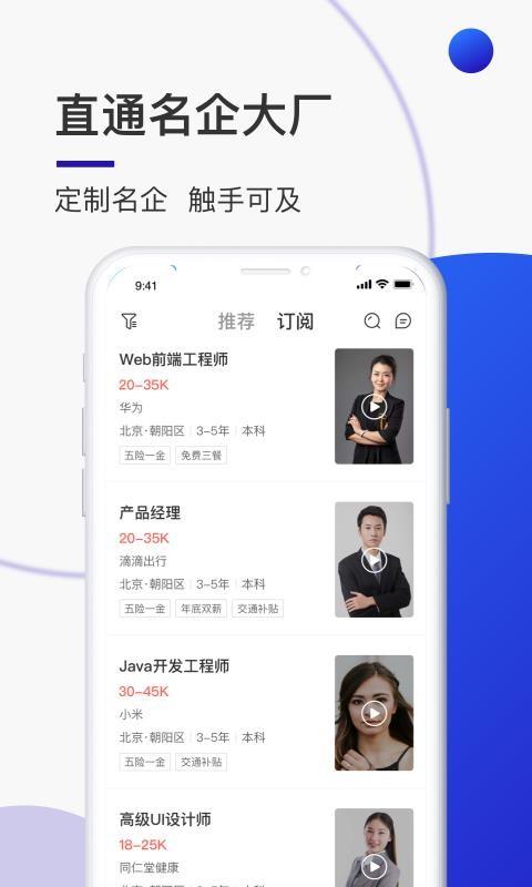 超级雇主app下载,超级雇主手机版