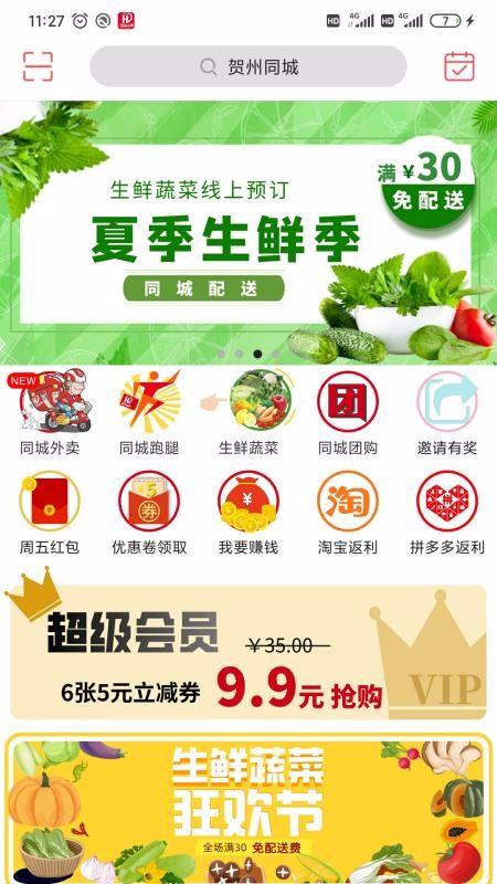 贺州同城app下载,贺州同城安卓版