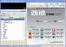 西银播音大师,西银播音大师下载,公共广播系统