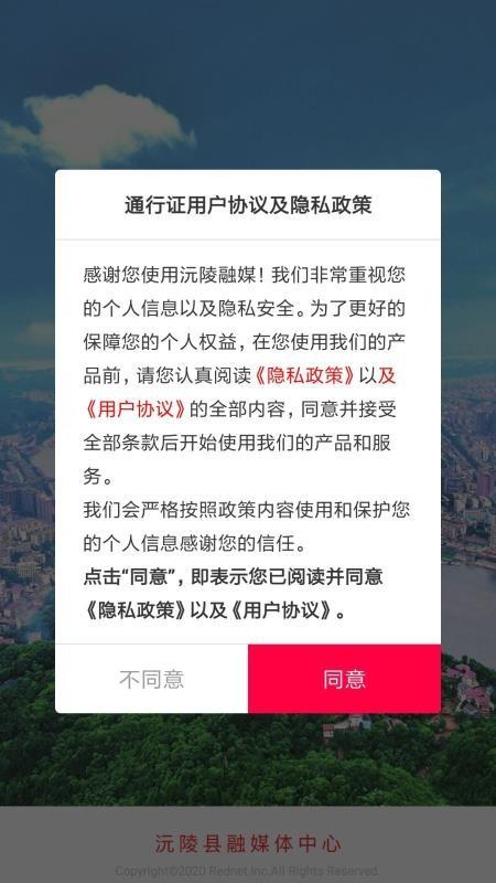 沅陵融媒app下载,沅陵融媒手机版