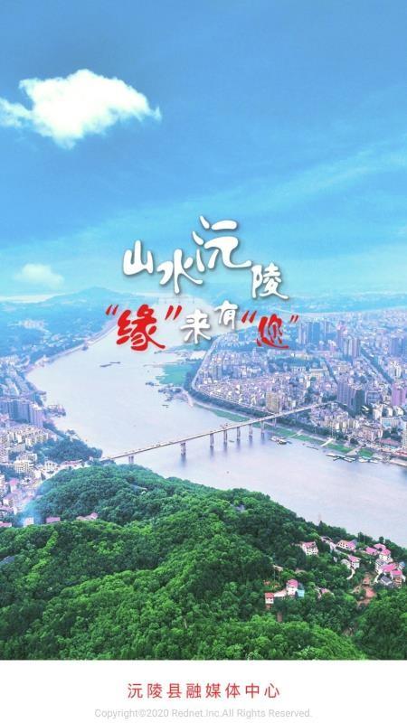 沅陵融媒app下载,沅陵融媒手机版