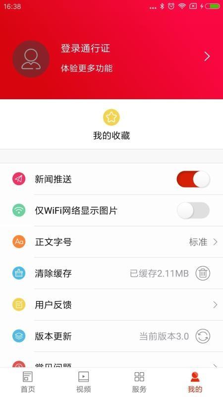 沅陵融媒app下载,沅陵融媒手机版