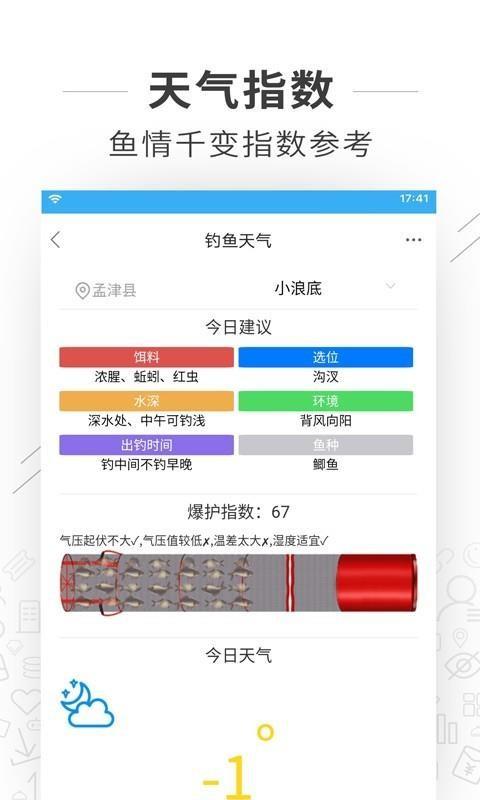 河洛垂钓app下载,河洛垂钓安卓版