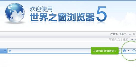 世界之窗,世界之窗浏览器