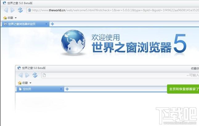 世界之窗,世界之窗浏览器