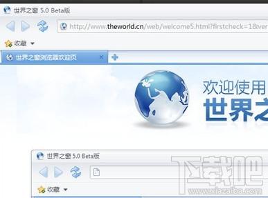 世界之窗,世界之窗浏览器