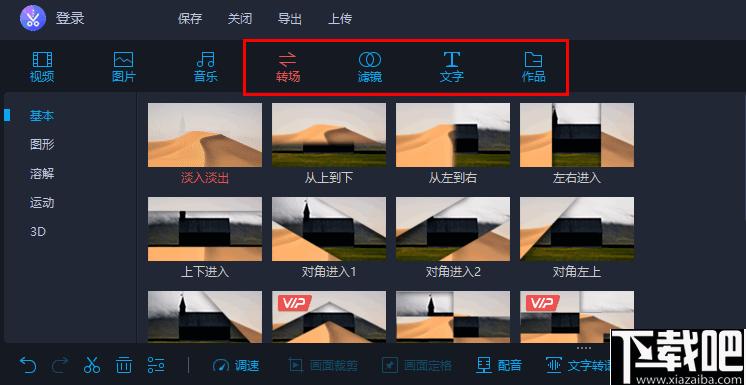 爱拍剪辑下载,视频剪辑,视频处理,视频制作