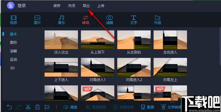 爱拍剪辑下载,视频剪辑,视频处理,视频制作