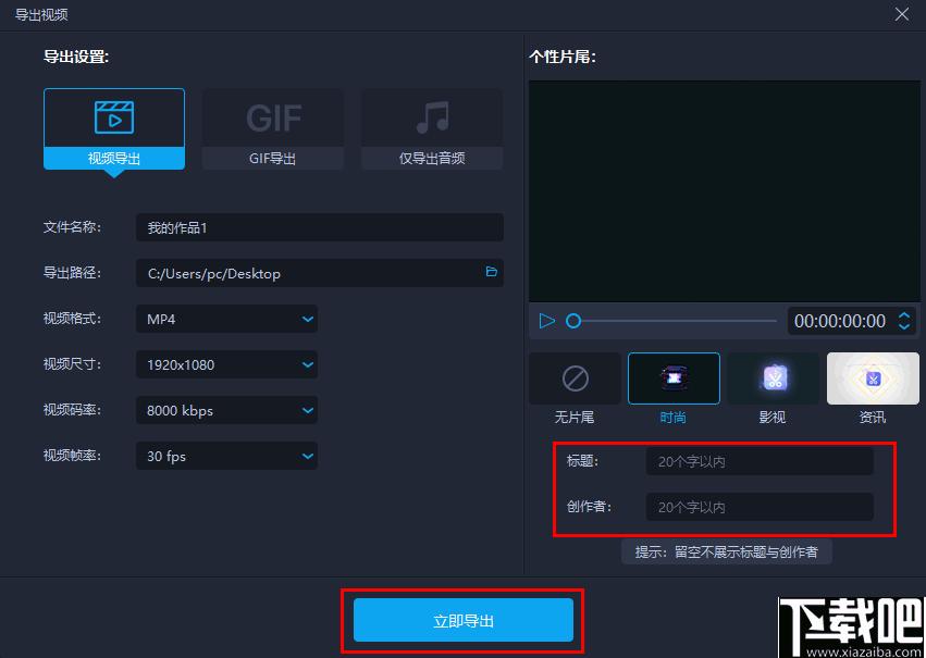 爱拍剪辑下载,视频剪辑,视频处理,视频制作