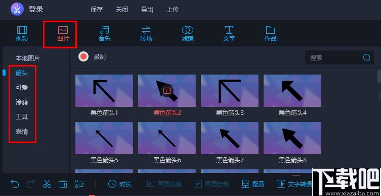 爱拍剪辑下载,视频剪辑,视频处理,视频制作