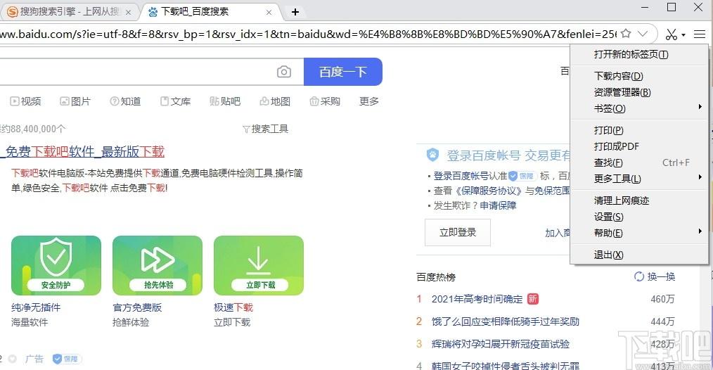 剪报浏览器下载,剪报浏览器,浏览器