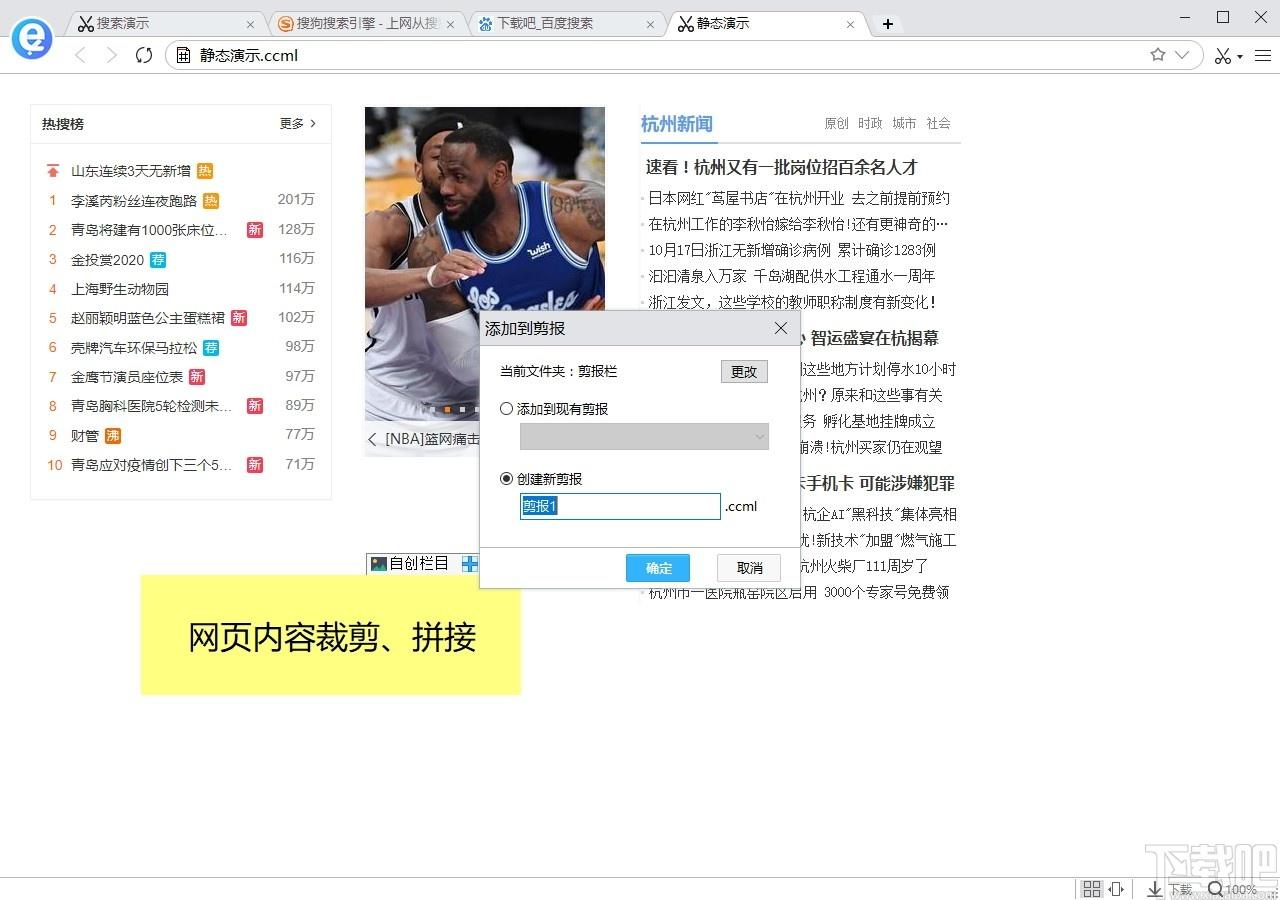 剪报浏览器下载,剪报浏览器,浏览器