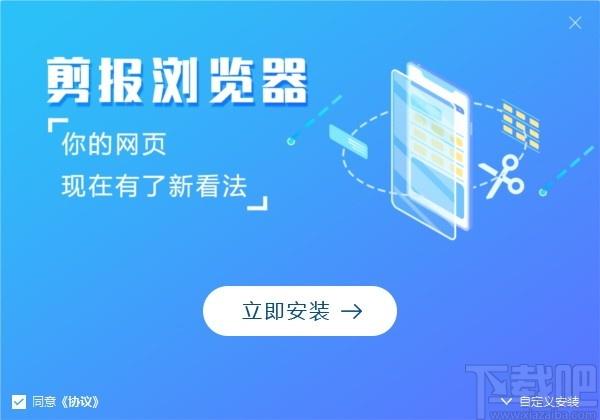 剪报浏览器下载,剪报浏览器,浏览器