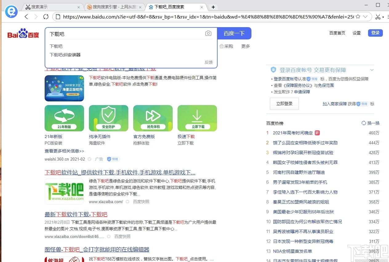 剪报浏览器下载,剪报浏览器,浏览器