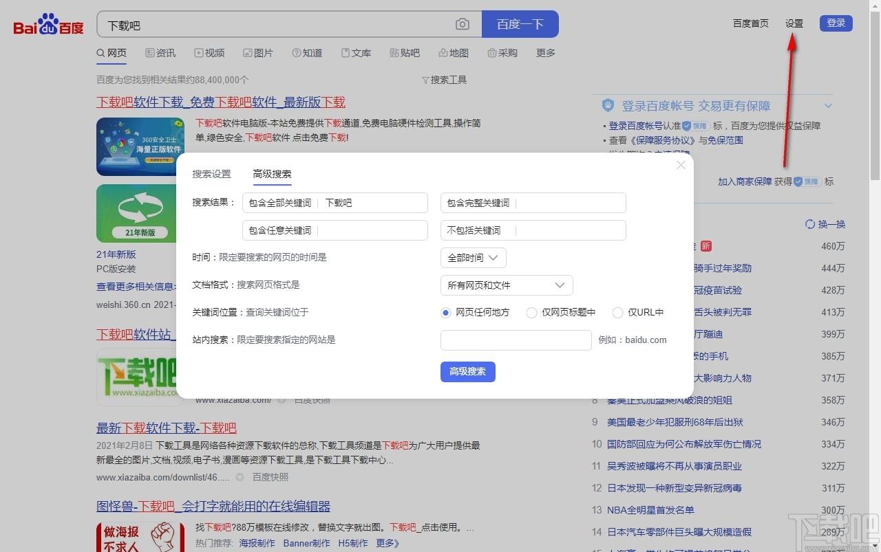 剪报浏览器下载,剪报浏览器,浏览器