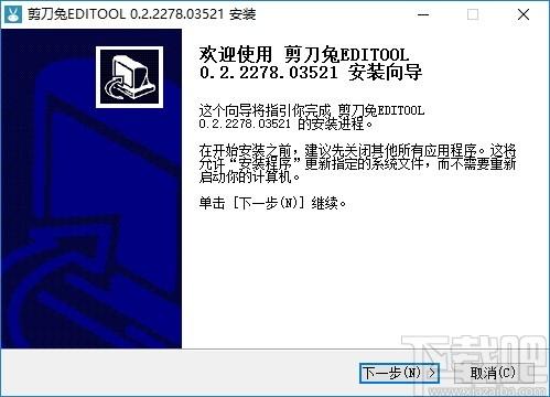 剪刀兔下载,剪刀兔,视频处理,视频剪辑