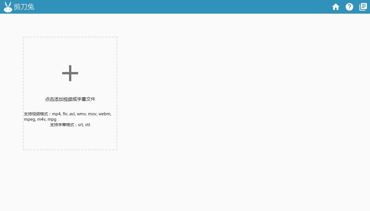 剪刀兔下载,剪刀兔,视频处理,视频剪辑