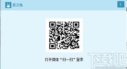 剪刀兔下载,剪刀兔,视频处理,视频剪辑