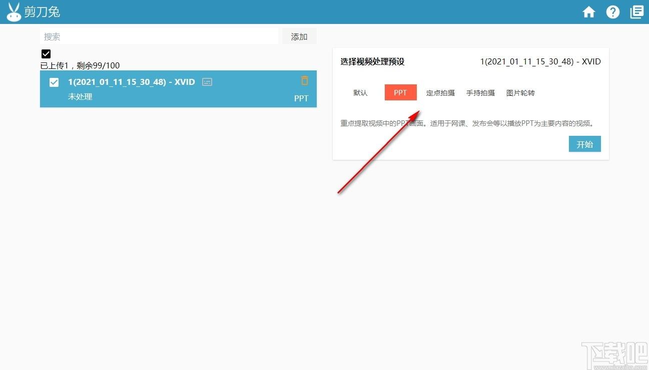 剪刀兔下载,剪刀兔,视频处理,视频剪辑