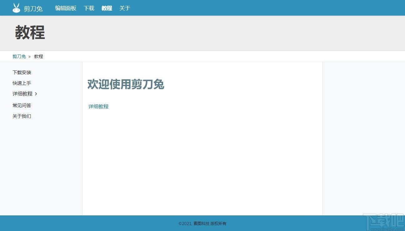 剪刀兔下载,剪刀兔,视频处理,视频剪辑