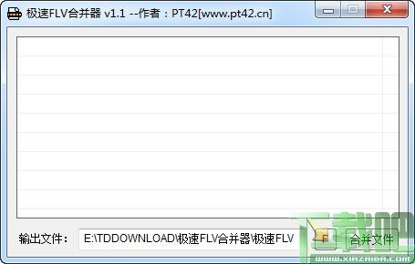 flv转换器,flv播放器,FLV合成,极速FLV合并器