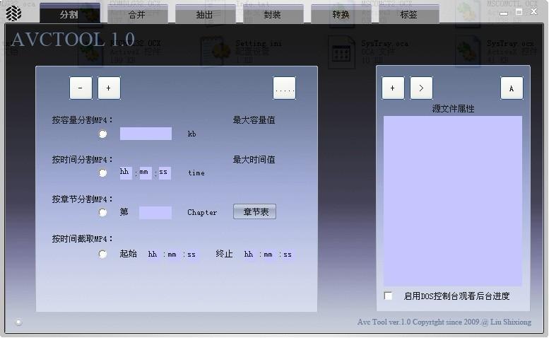 AvcTools,AvcTools下载