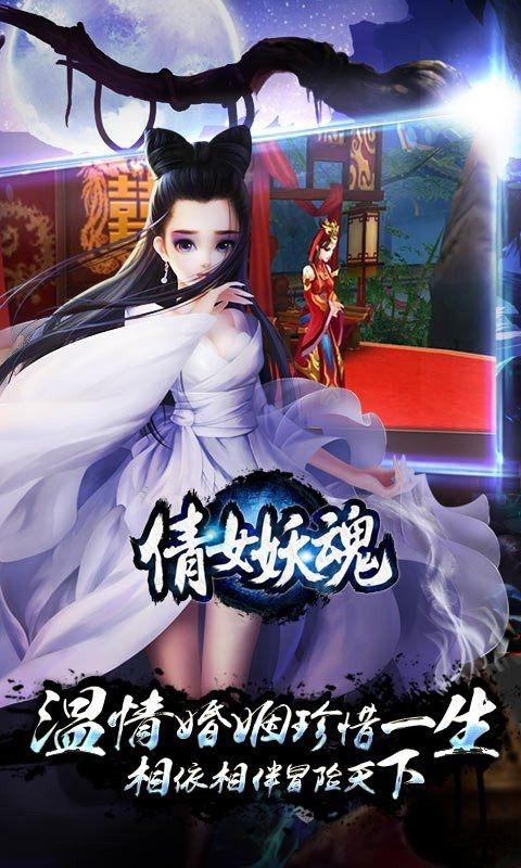 倩女妖魂手游下载,倩女妖魂,仙侠手游,rpg手游