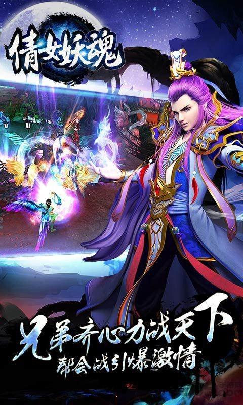 倩女妖魂手游下载,倩女妖魂,仙侠手游,rpg手游