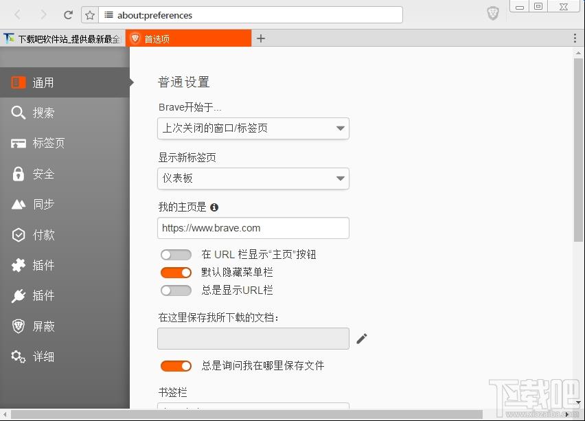 brave浏览器,brave浏览器中文版,brave浏览器下载