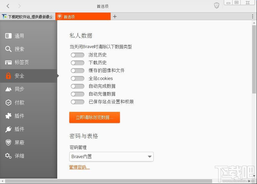 brave浏览器,brave浏览器中文版,brave浏览器下载