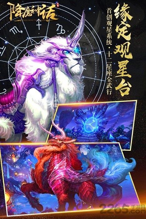 果盘降魔神话手游下载,降魔神话,魔幻手游,神话手游,暗黑手游,果盘手游