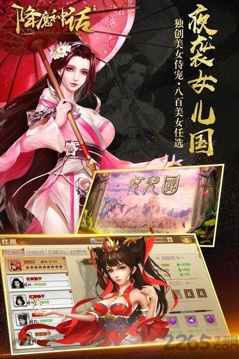 果盘降魔神话手游下载,降魔神话,魔幻手游,神话手游,暗黑手游,果盘手游