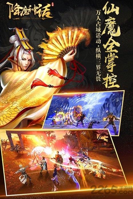 果盘降魔神话手游下载,降魔神话,魔幻手游,神话手游,暗黑手游,果盘手游
