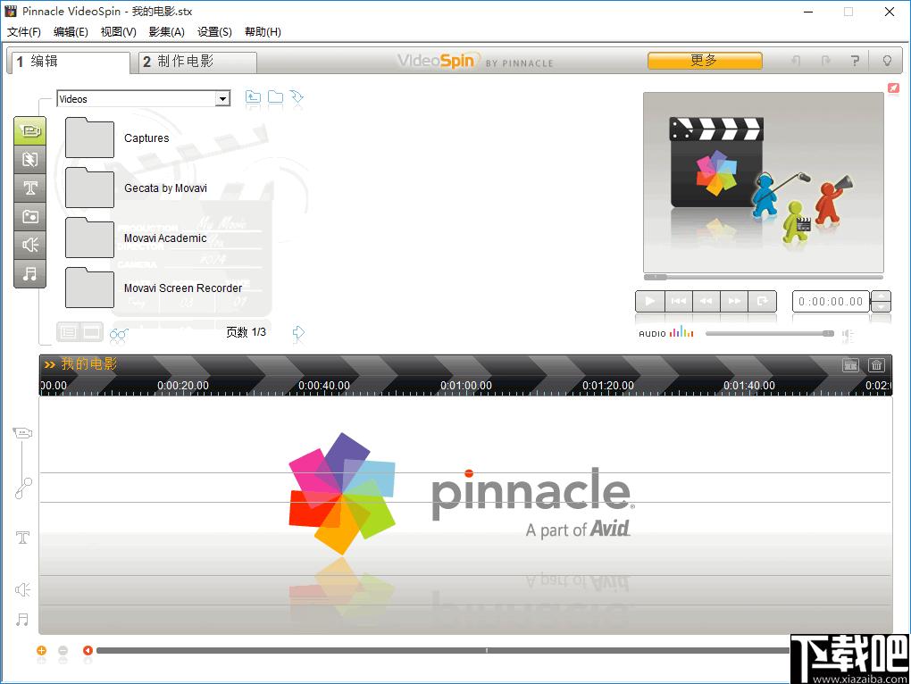 Pinnacle VideoSpin下载,视频编辑,视频处理,视频制作