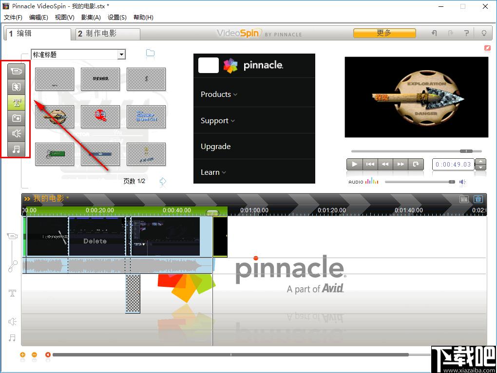 Pinnacle VideoSpin下载,视频编辑,视频处理,视频制作