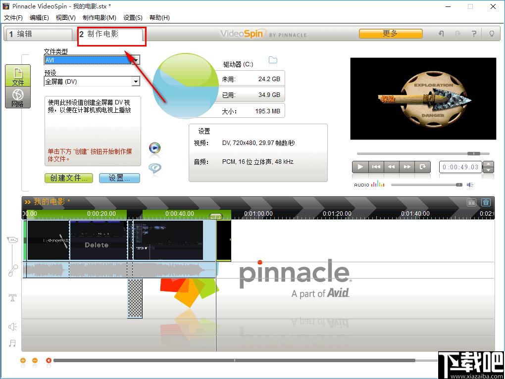 Pinnacle VideoSpin下载,视频编辑,视频处理,视频制作